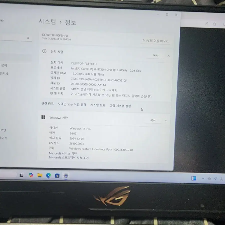 ASUS GL504GM 노트북/ i7 8750h, GTX1060 6G