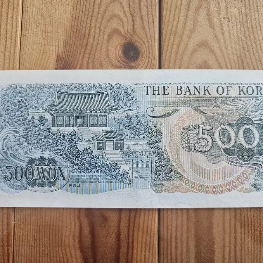 이순신 500원 지폐