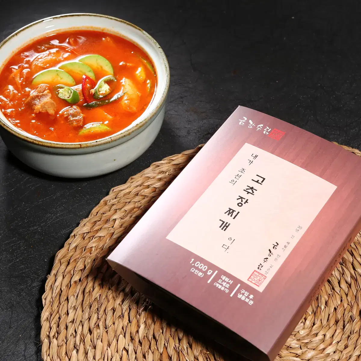 금강수림 고추장찌개 1kg 2~3인분 직접 끓여 만든 밀키트 간편식