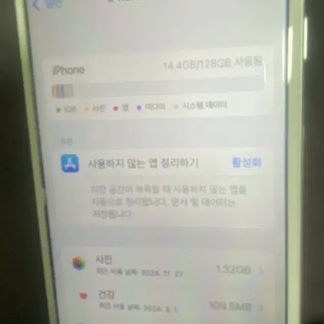 곧 만원 인상)아이폰 7 128GB 100%