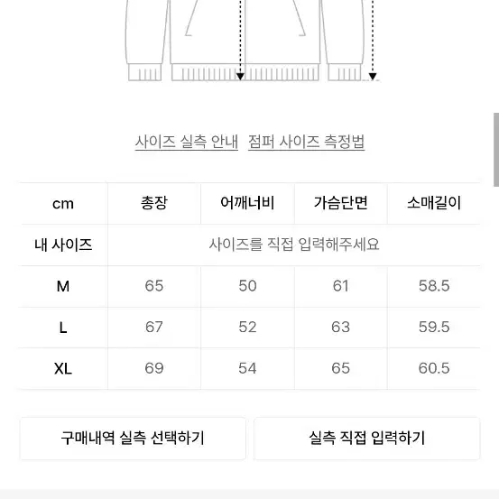 에스피오나지 워시드 캔버스 워크자켓 탄 m