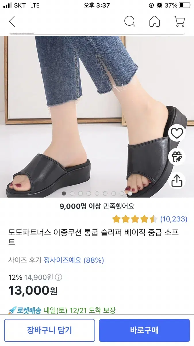 도도 통굽 슬리퍼 사무실 교생 이중쿠션 소프트