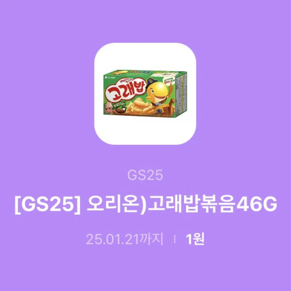 고래밥