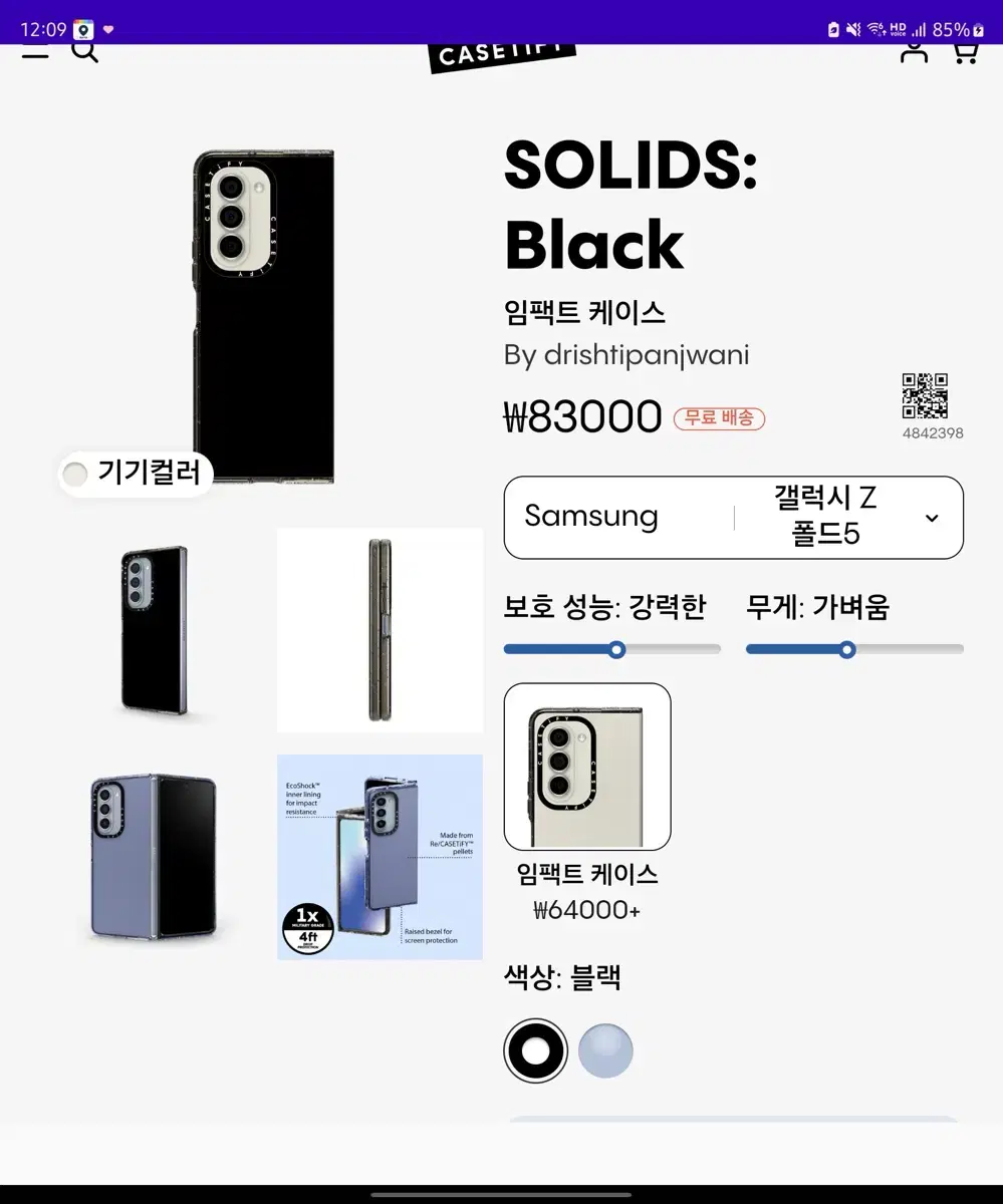 케이스티파이 폴드5 솔리드블랙 Solids black 새상품