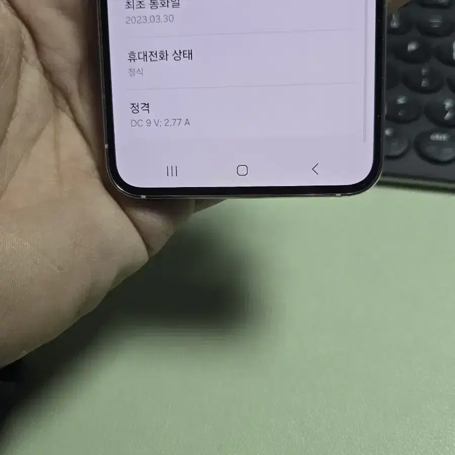 갤럭시s23 256gb s급 깨끗한기기 판매