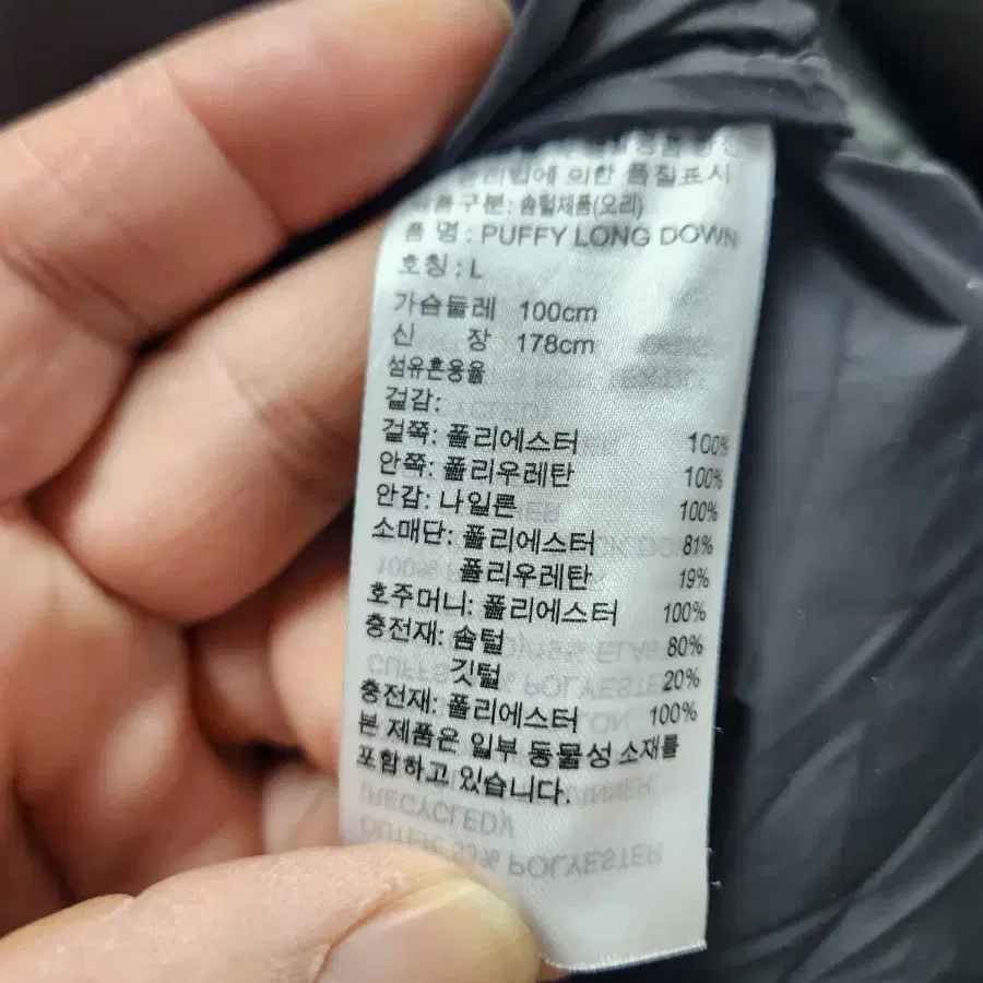 (정품) 아디다스 퍼피 롱 다운 (100)