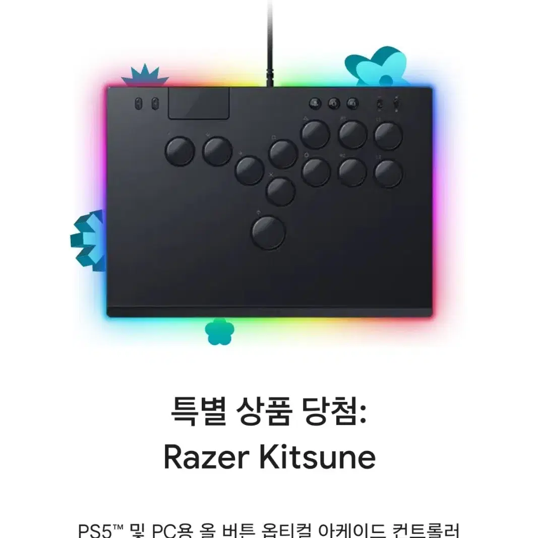 미개봉 신품 레이저 키츠네 히트박스 PS5 및 PC 아케이드 컨트롤러