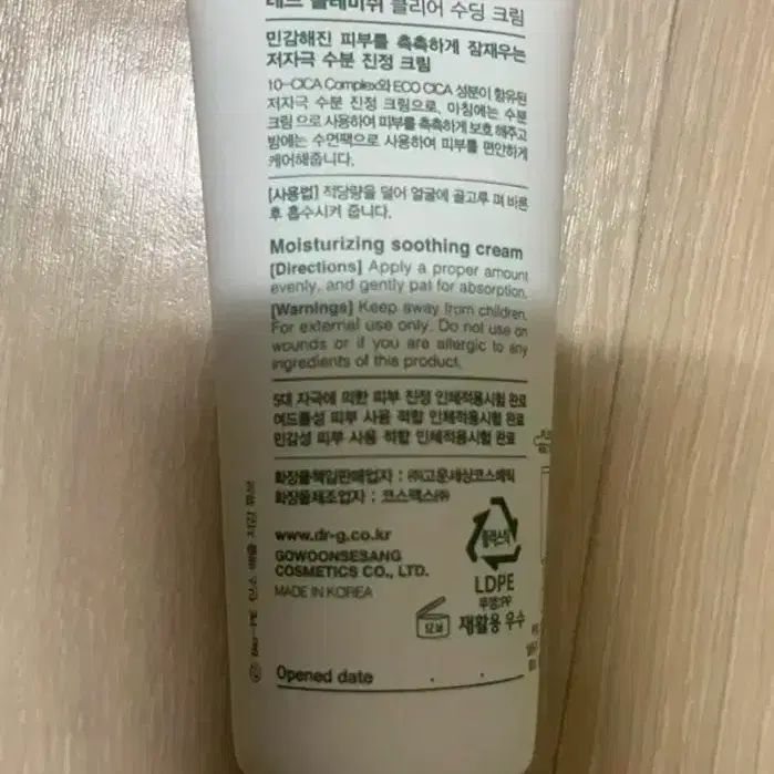 레드 블레미쉬 클리어 수딩 크림 Tube, 70ml