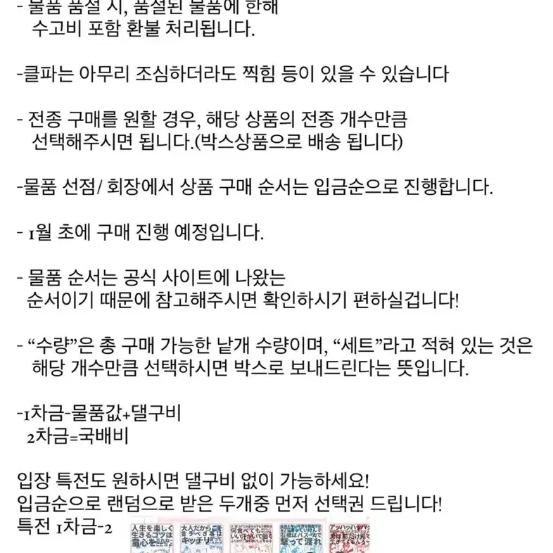 은혼전 대리구매 대행 공구