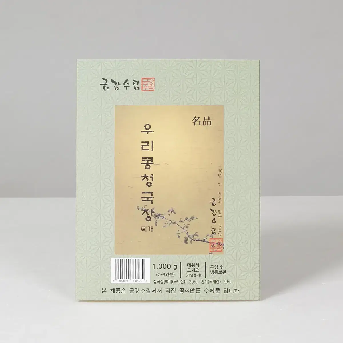 금강수림 우리콩청국장 1kg 2~3인분 직접 끓여 만든 밀키트 간편식