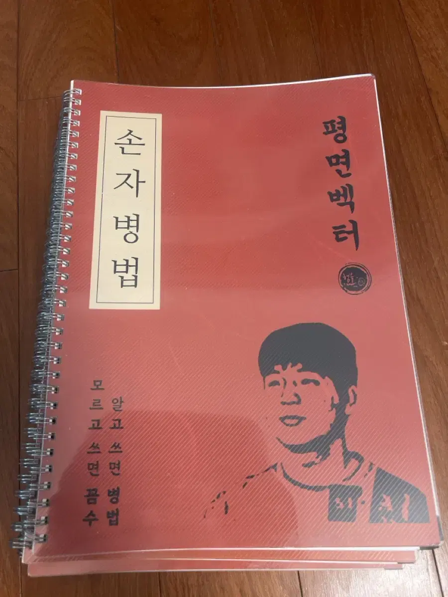 손승연 수학 손자병법