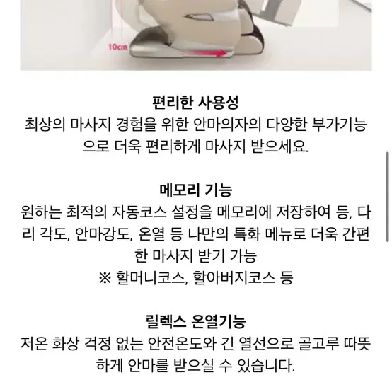 LG 프리미엄 안마의자