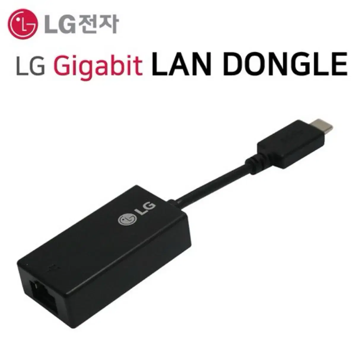 LG 정품 C타입 gram 노트북 랜선 연결 랜젠더 USB-C to LA