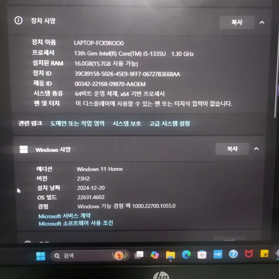 노트북 HP Laptop 15-fd0096TU