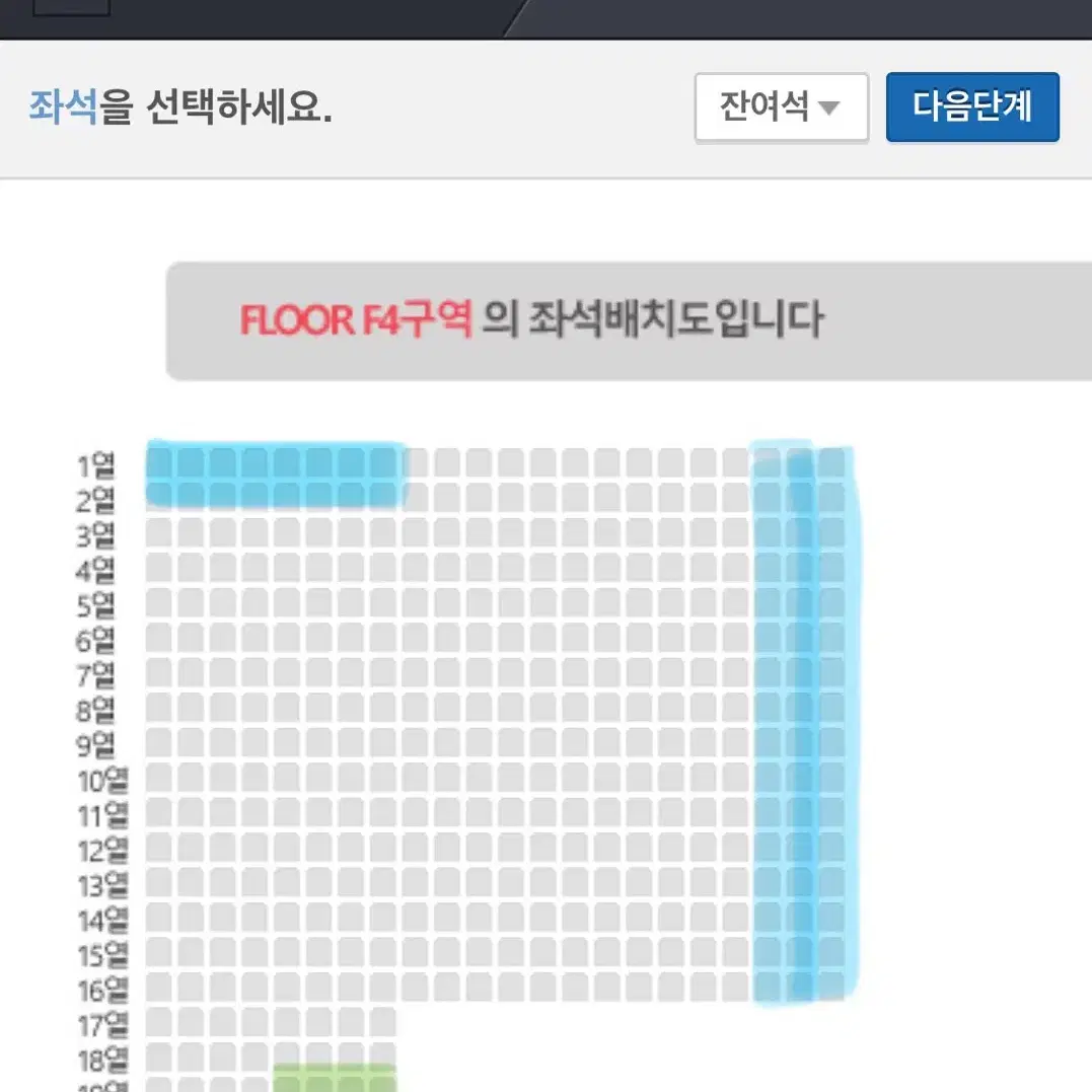 데이식스 콘서트 첫콘 교환 구합니다!