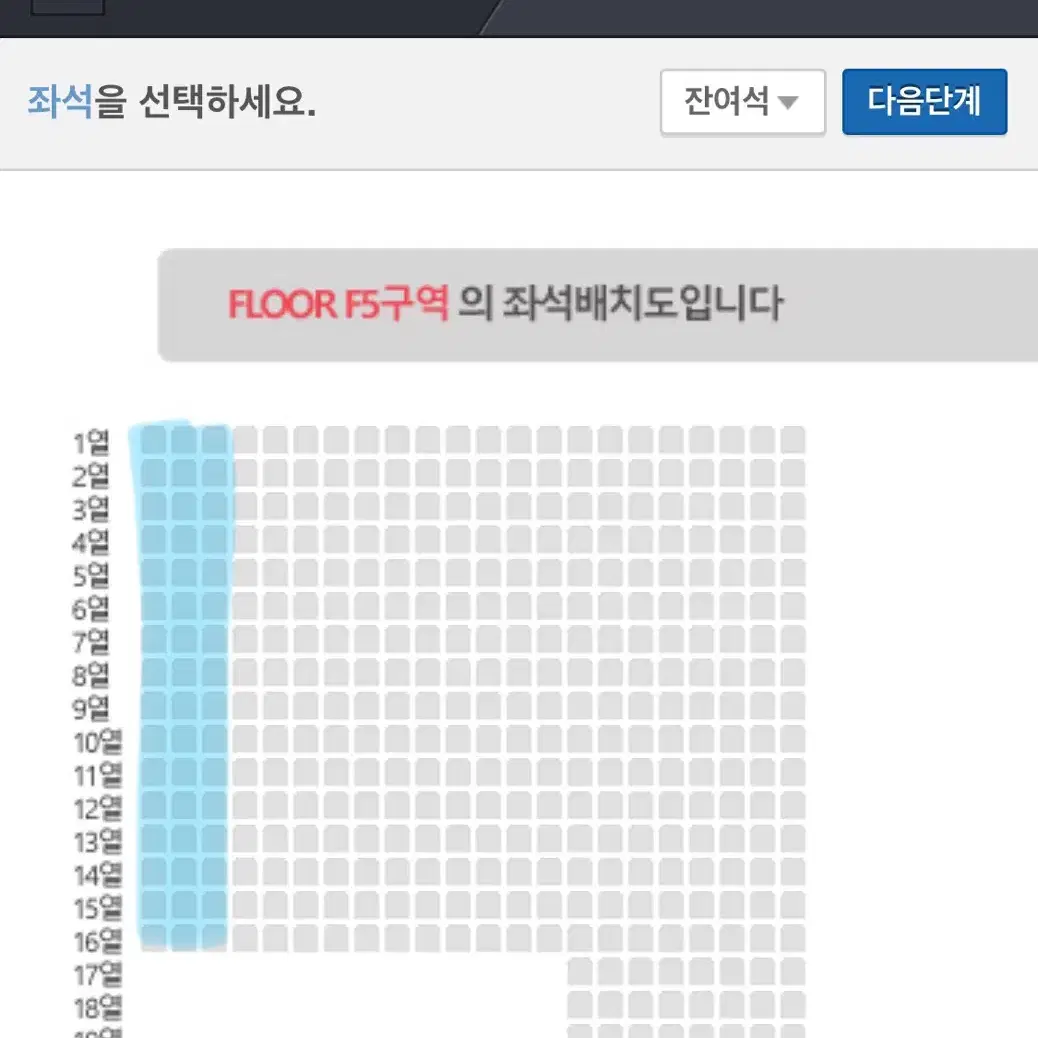 데이식스 콘서트 첫콘 교환 구합니다!