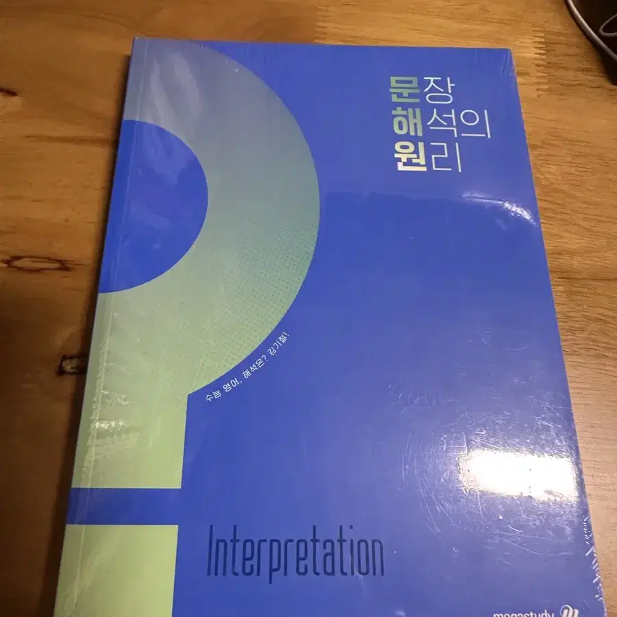 메가스터디 김기철 2025 문해원(새상품)