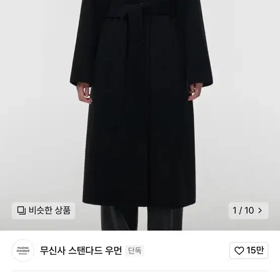 우먼즈 캐시미어 블렌드 핸드메이드 발마칸 로브 코트 새상품