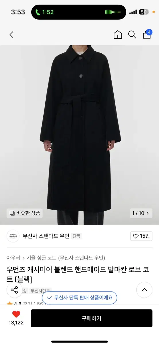 우먼즈 캐시미어 블렌드 핸드메이드 발마칸 로브 코트 새상품