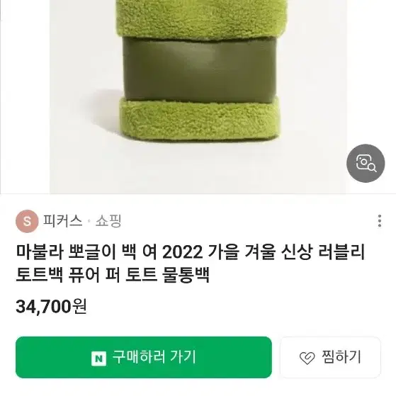 털가방