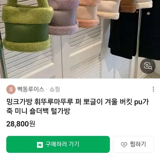 털가방