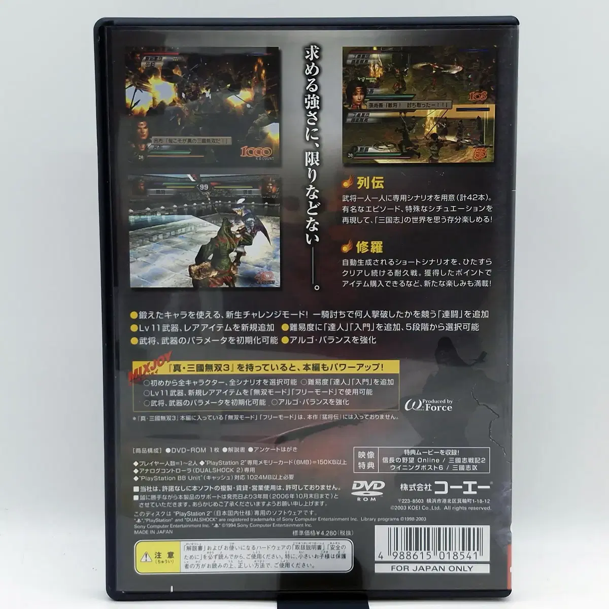 PS2 진삼국무쌍 3 맹장전 일본판(SN20806)