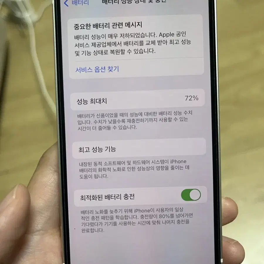 아이폰12 미니 128GB 판매합니다