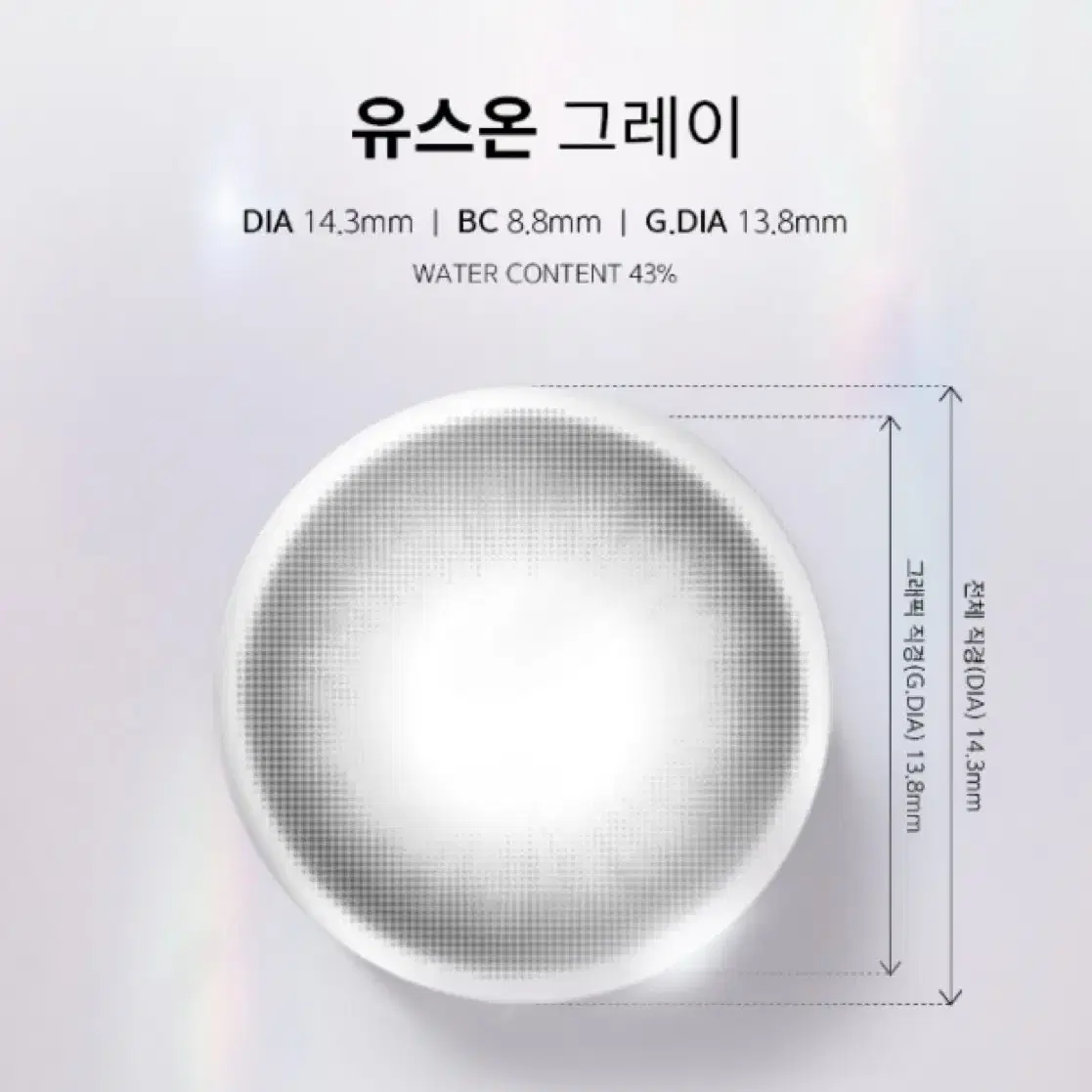 렌즈미 유스온 그레이 렌즈 판매