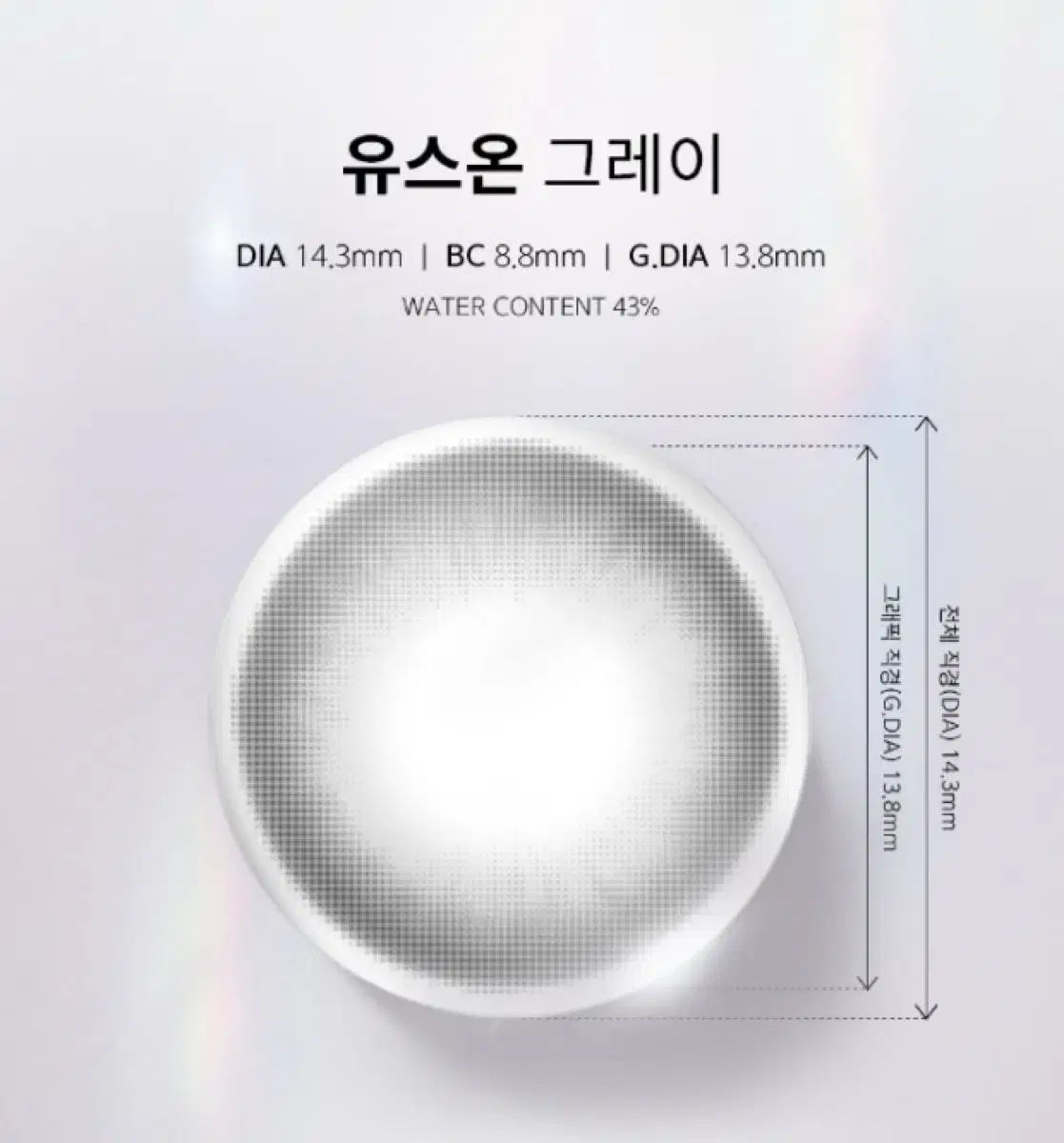 급처) 렌즈미 유스온 그레이 렌즈 판매