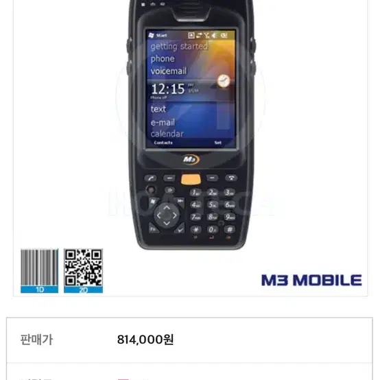 M3 OX10 G1 사업용 PDA