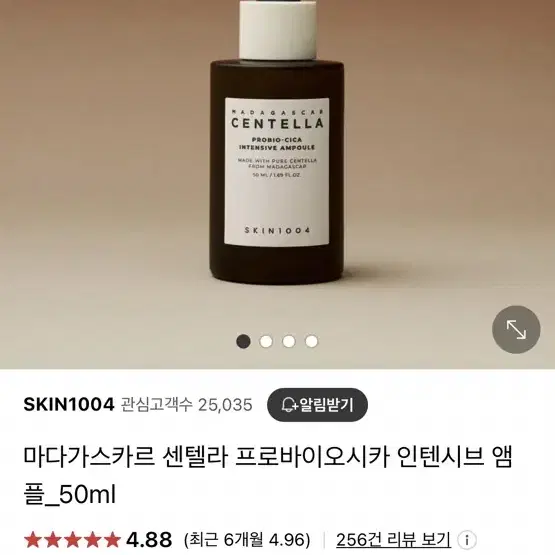 스킨1004 마다가스카르 센텔라 프로바이오시카 인센티브 앰플