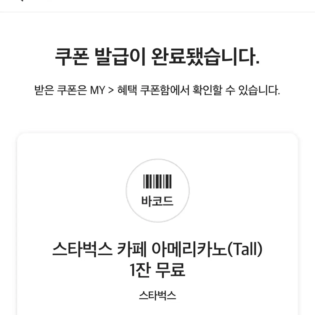 스타벅스 아메리카노