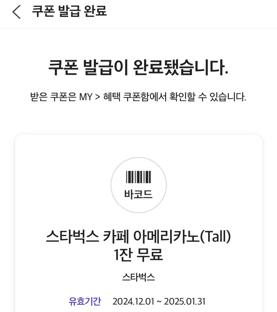 스타벅스 아메리카노