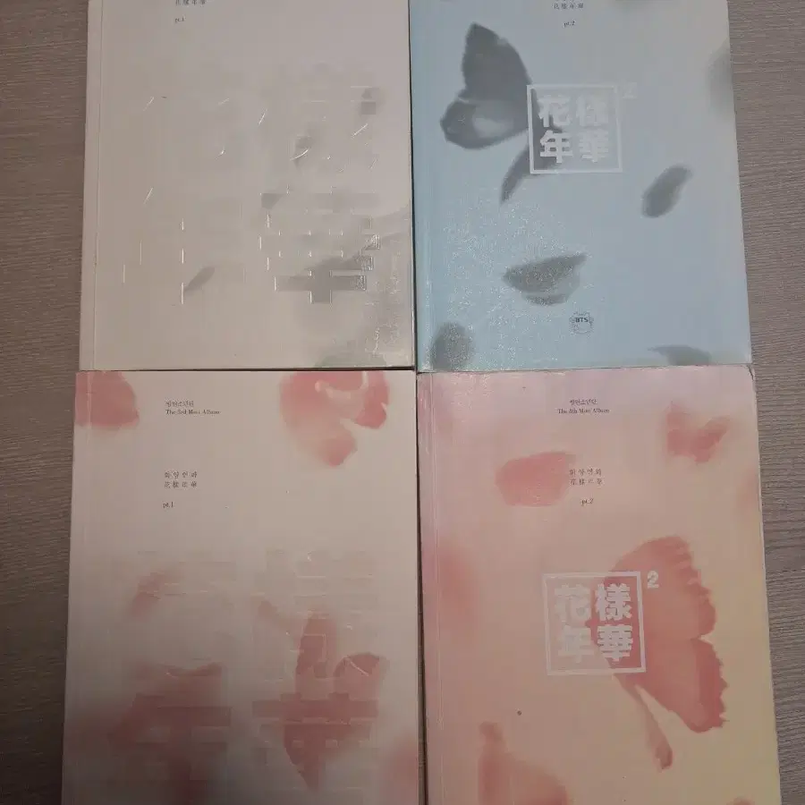 방탄소년단 화양연화