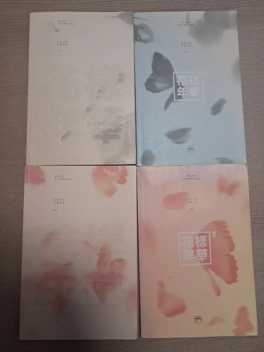 방탄소년단 화양연화