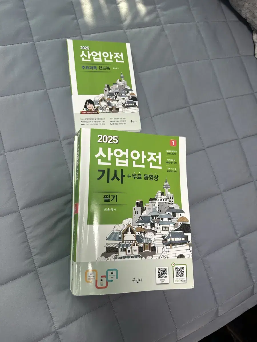 산업안전기사 필기