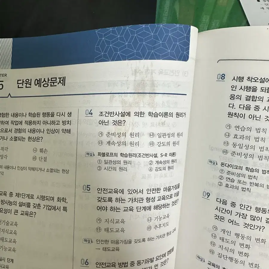 산업안전기사 필기