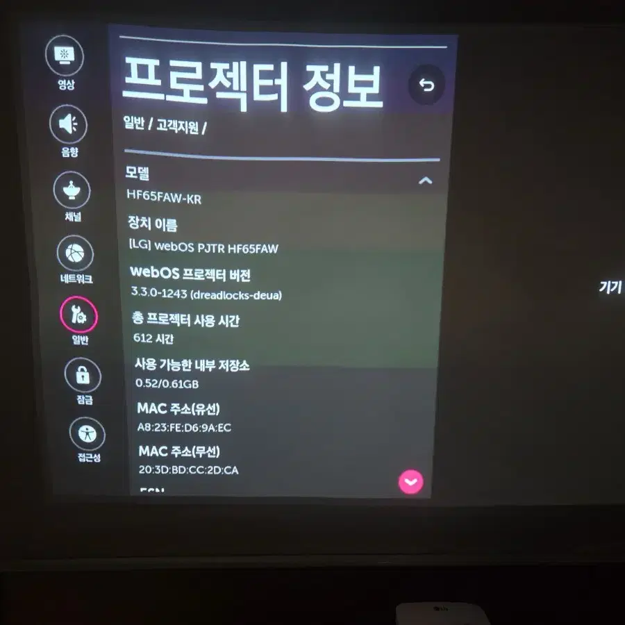 LG CineBeam 프로젝터 HF65FAW초단초점 full HD