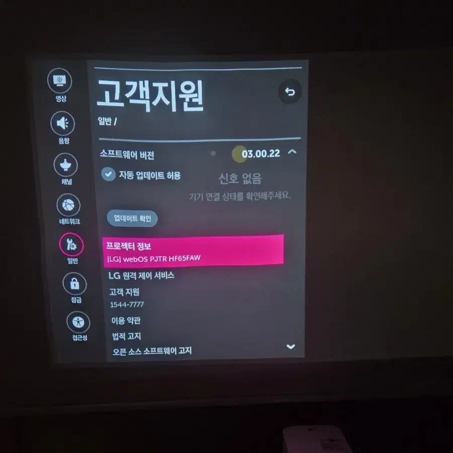 LG CineBeam 프로젝터 HF65FAW초단초점 full HD