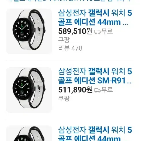 갤럭시 워치 골프에디션5 44mm