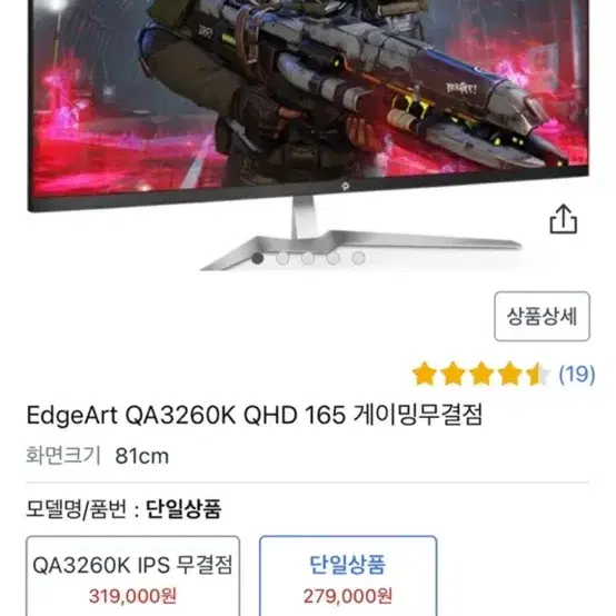 레안텍 qa3260k모니터 팝니다