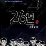 강풀 작가  26년 1~3 완결