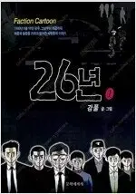 강풀 작가  26년 1~3 완결