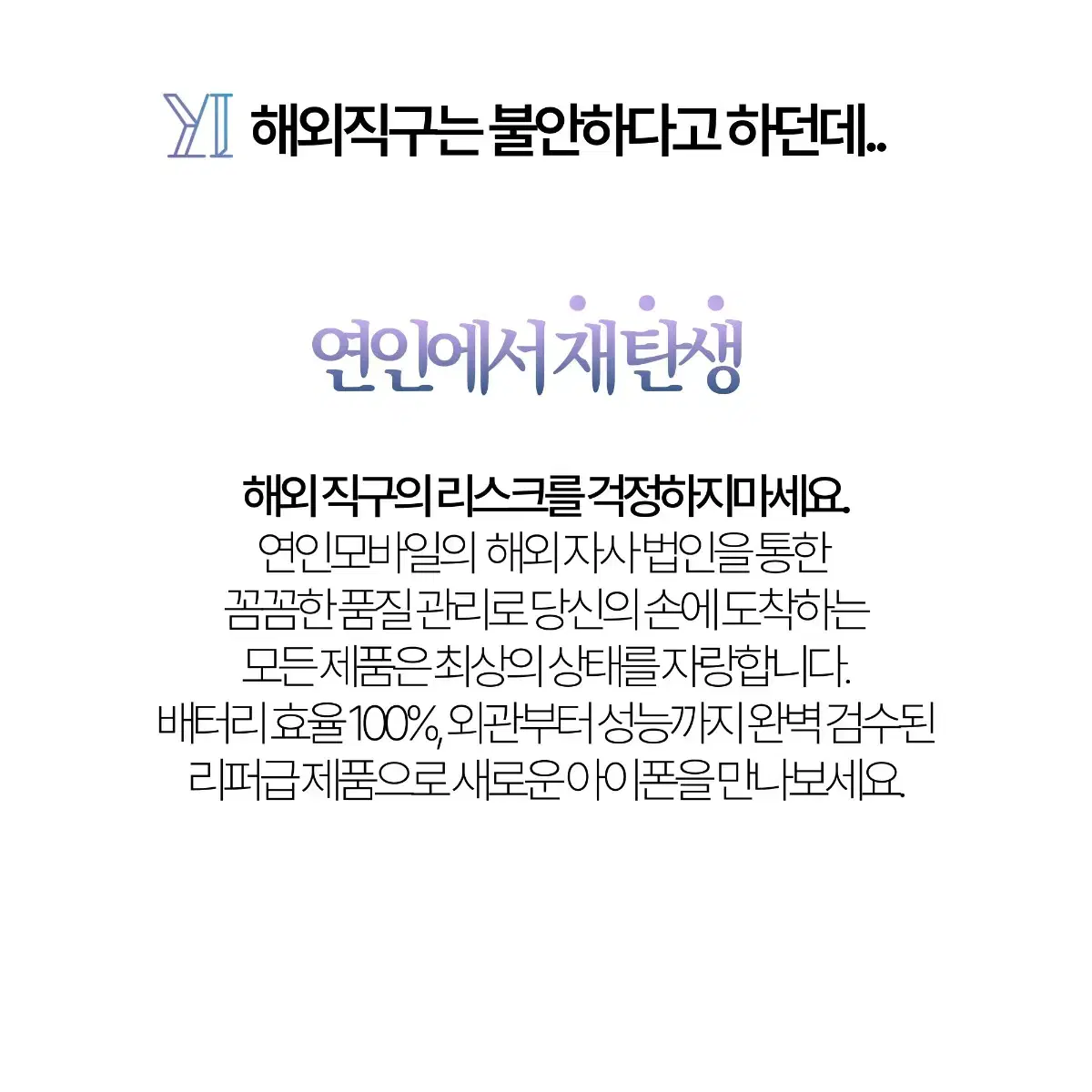 해외) 연인모바일 아이폰8플러스 64GB / 2566B 당일출고