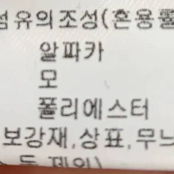 새상품,기비,울자켓