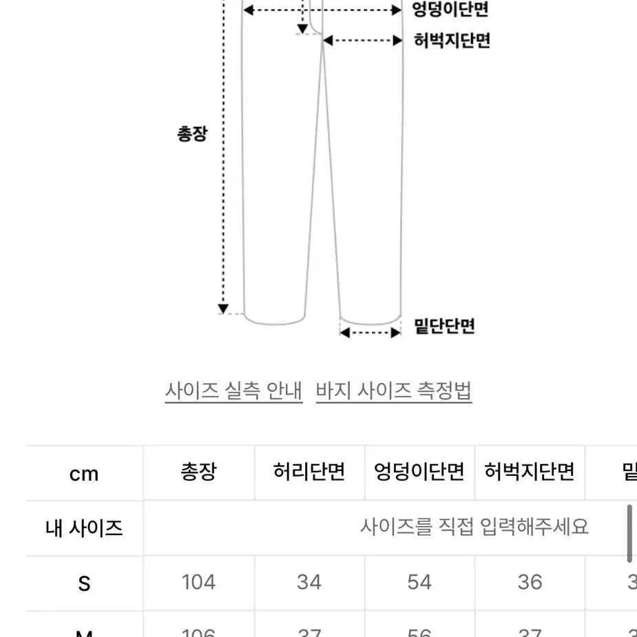 엑스톤즈 XP138 파스텔 데님 카고팬츠 M