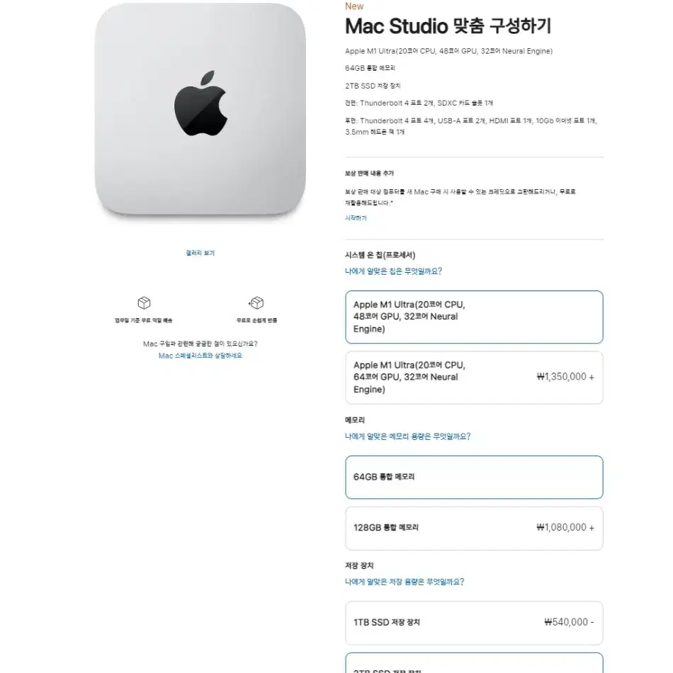 [풀박스] 맥 스튜디오 울트라 Apple Mac Studio Ultra