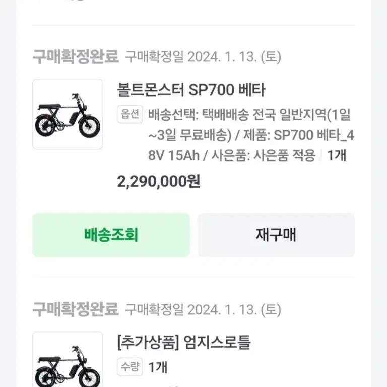 볼트몬스터 sp700베타 자토바이