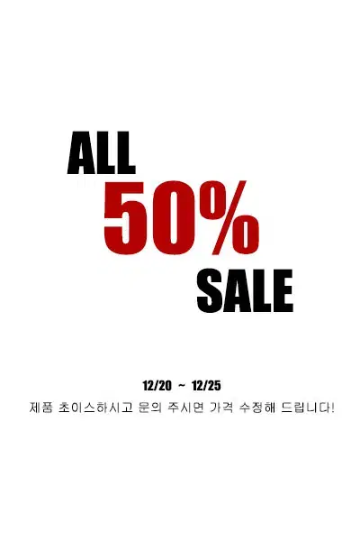 전상품 50% 세일!!