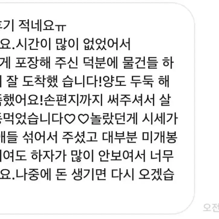 애니 랜박 딱 한분 주술회전 블루록 위주 하이큐 괴수8호